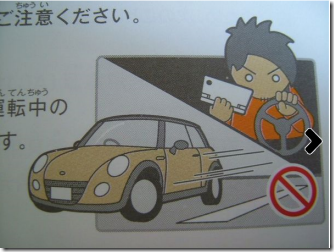 ds conducir thumb Las bizarras instrucciones del manual de Nintendo DSI