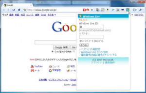 Hotmail Pop, integra Hotmail a Chrome Hotmail Pop Chrome 300x192 Hotmail Pop, integra Hotmail a Chrome